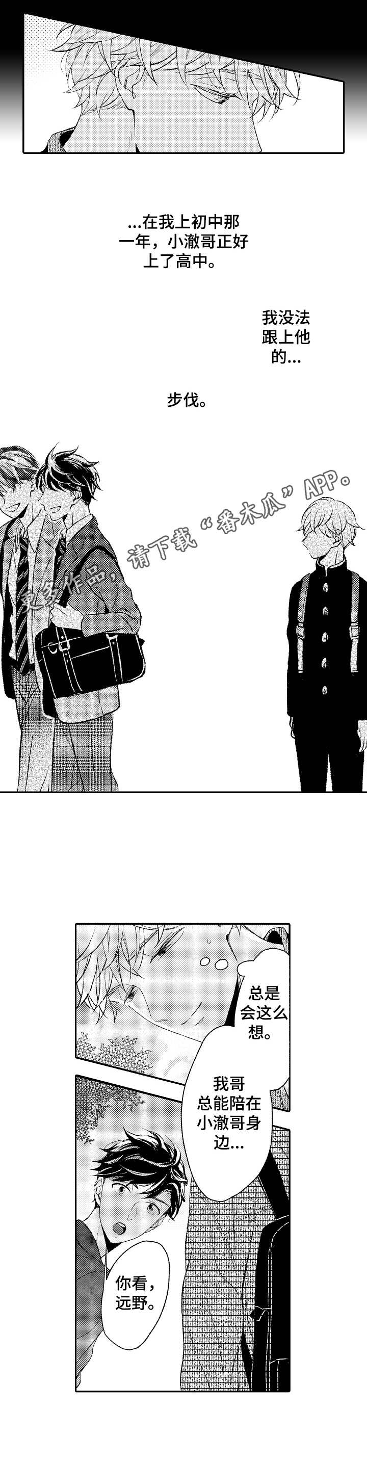 第8话 第6页