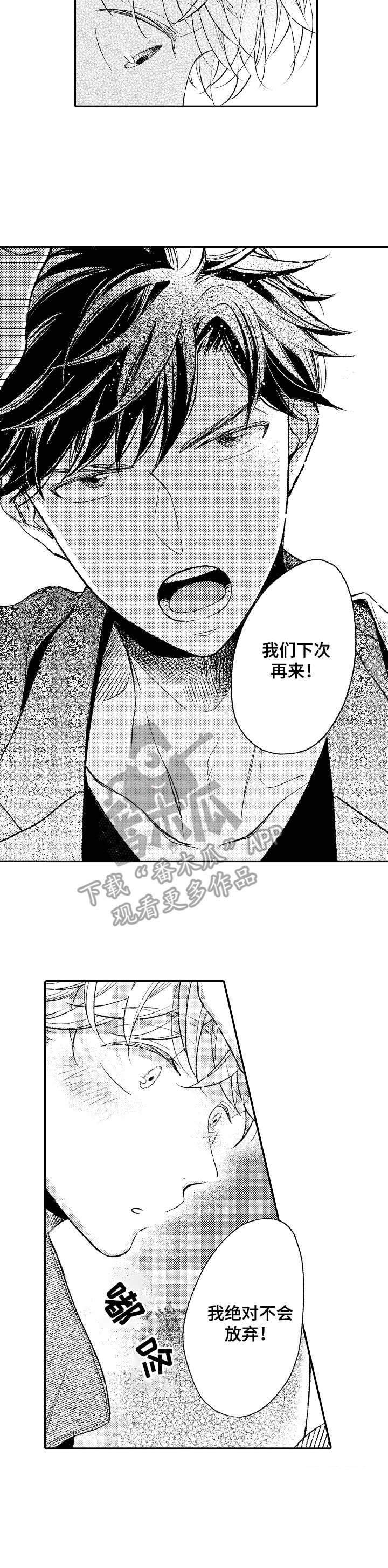 第8话 第10页