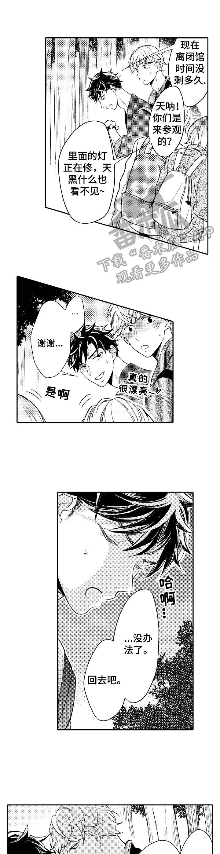 第8话 第8页