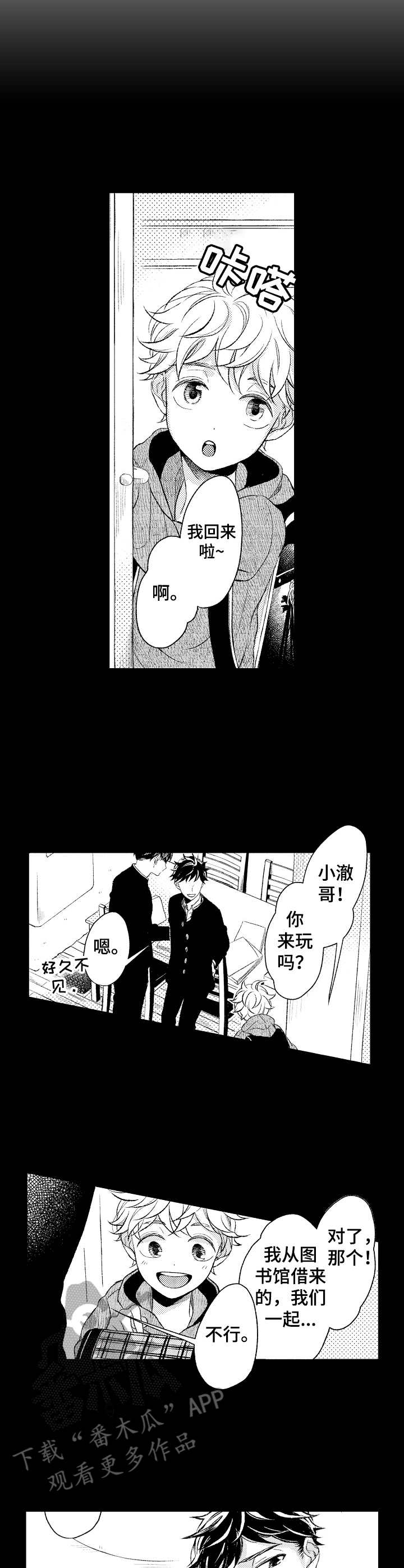第8话 第4页