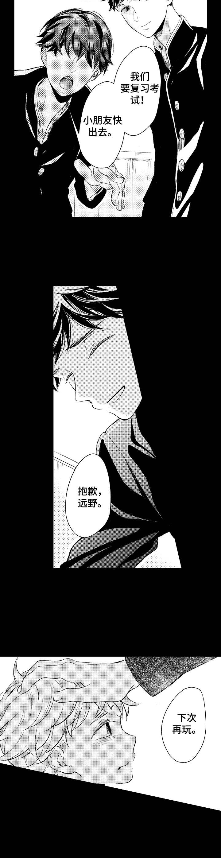 第8话 第5页