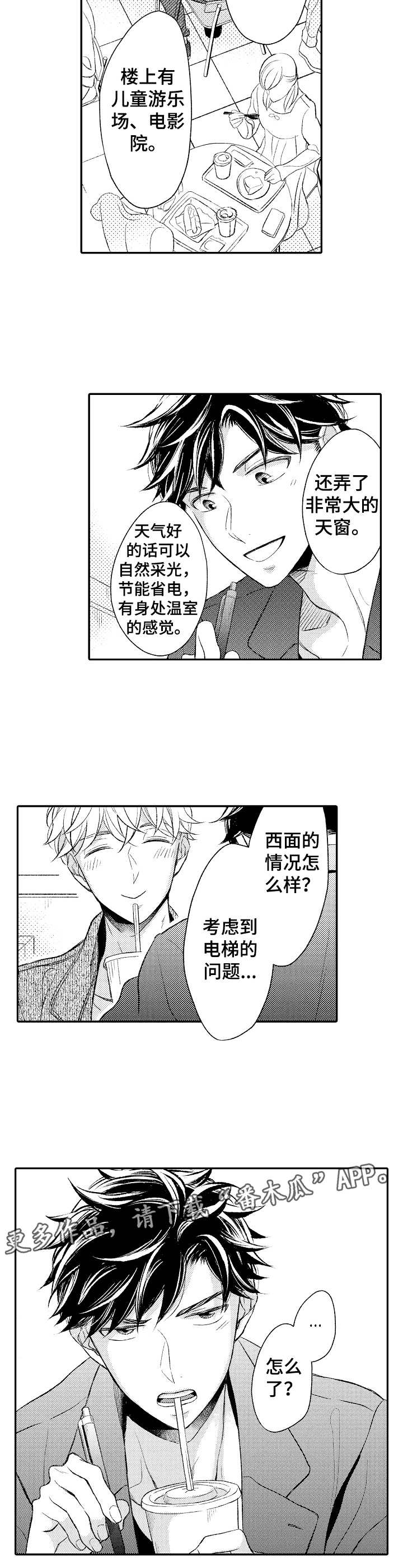 第7话 第6页