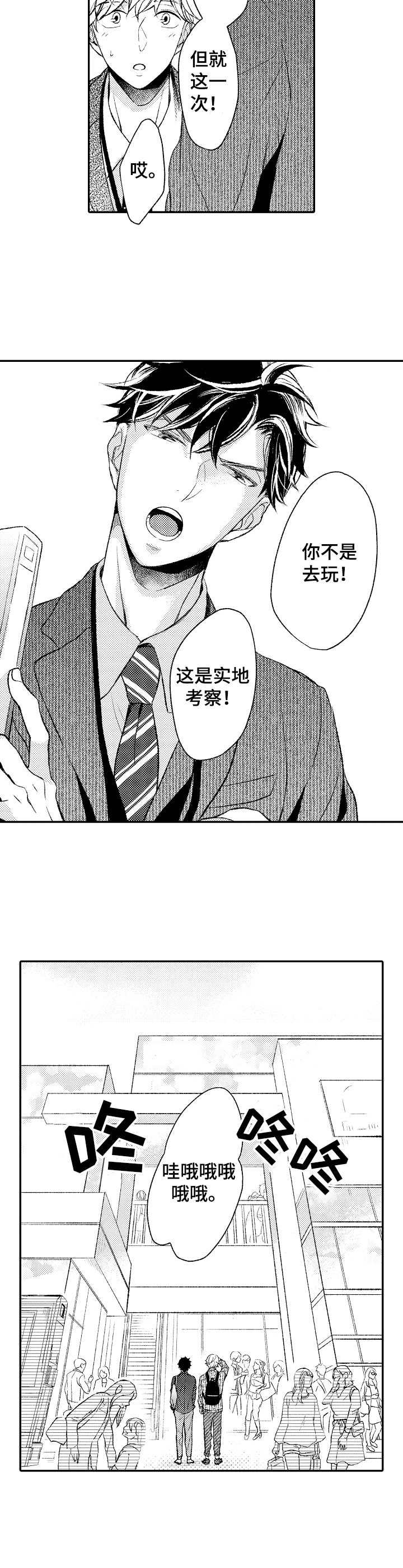第7话 第4页