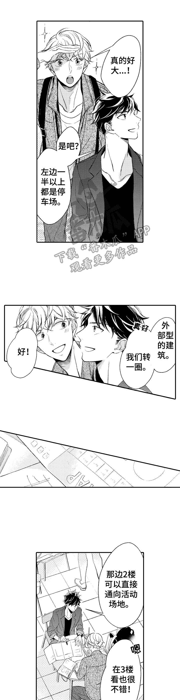 第7话 第5页