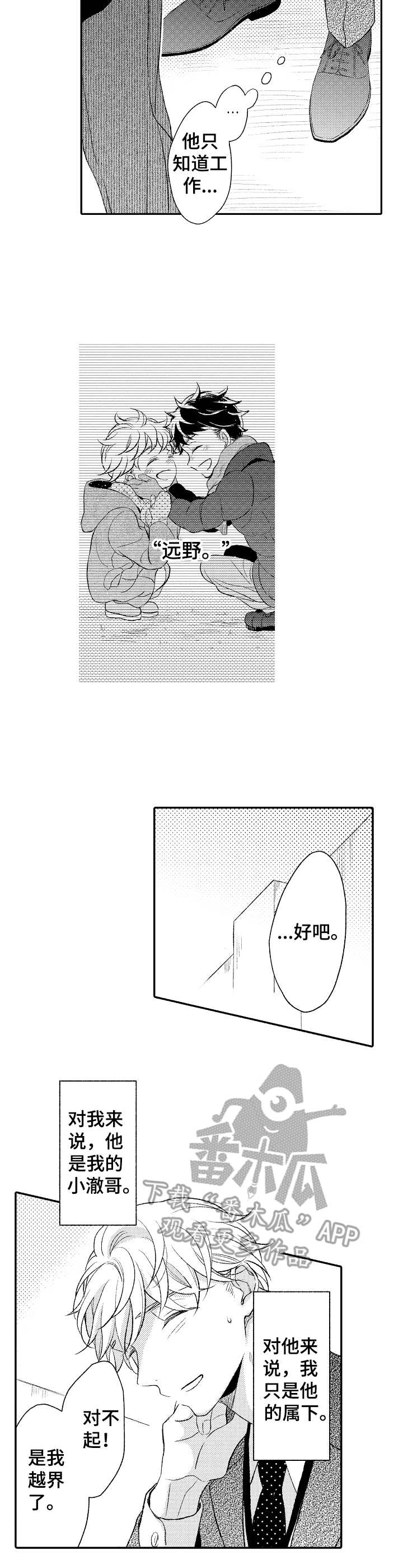 第7话 第2页