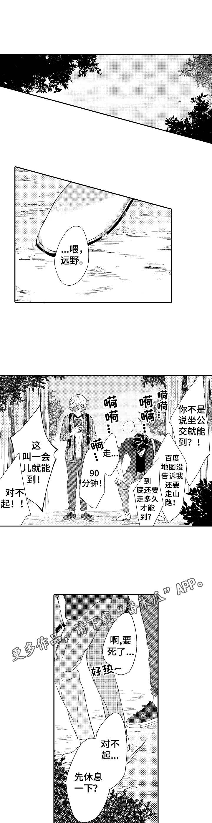 第7话 第9页