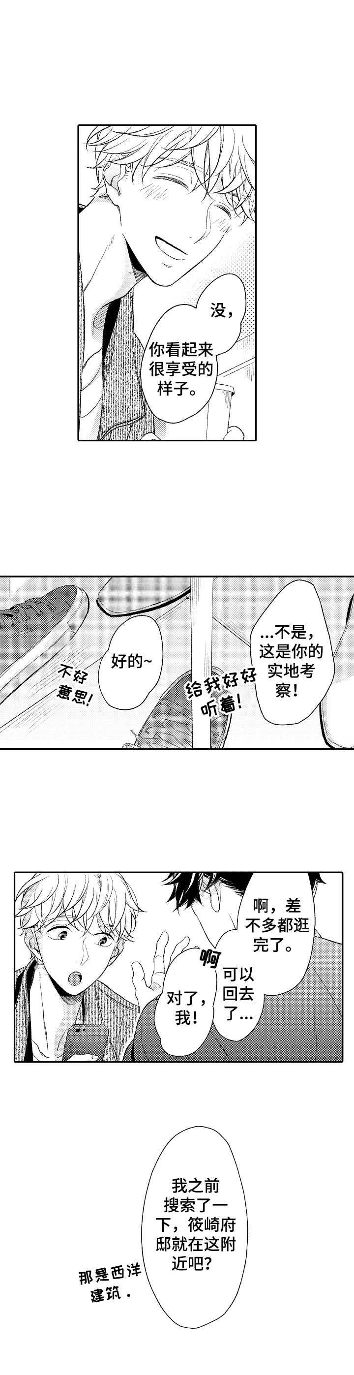 第7话 第7页