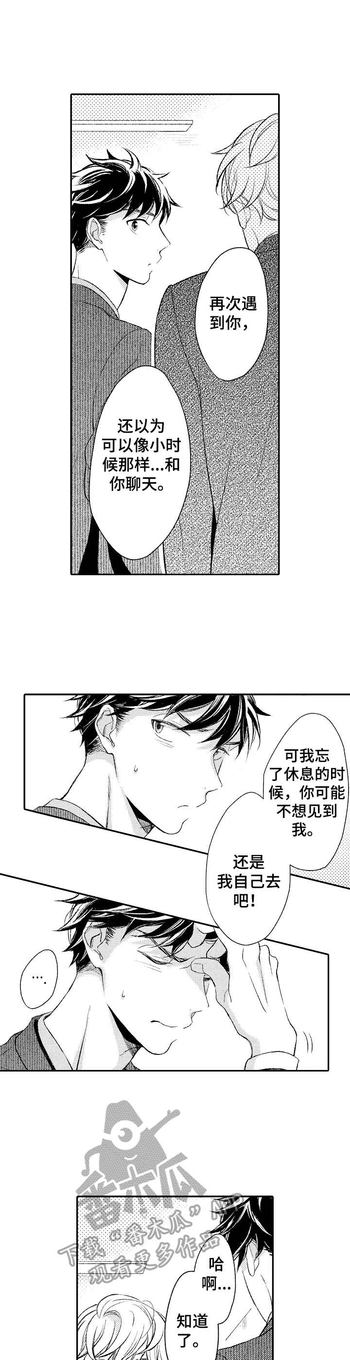 第7话 第3页