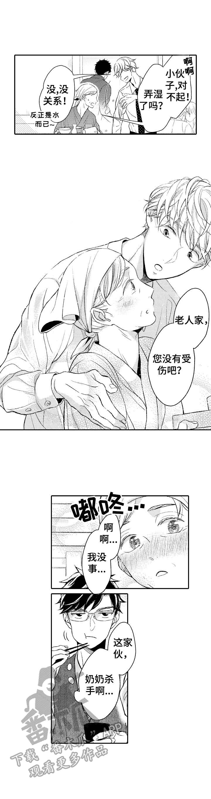 第6话1