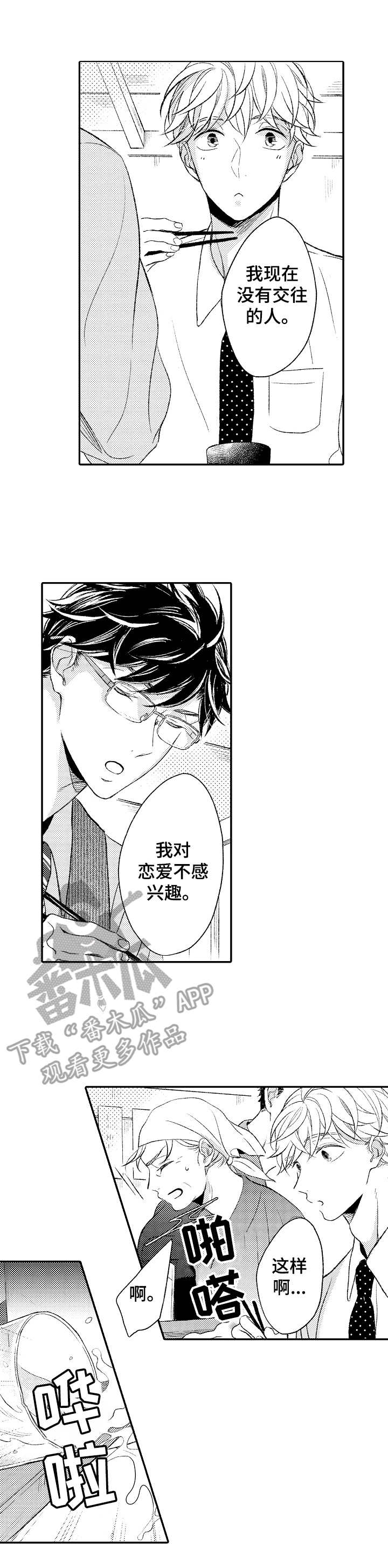 第6话0