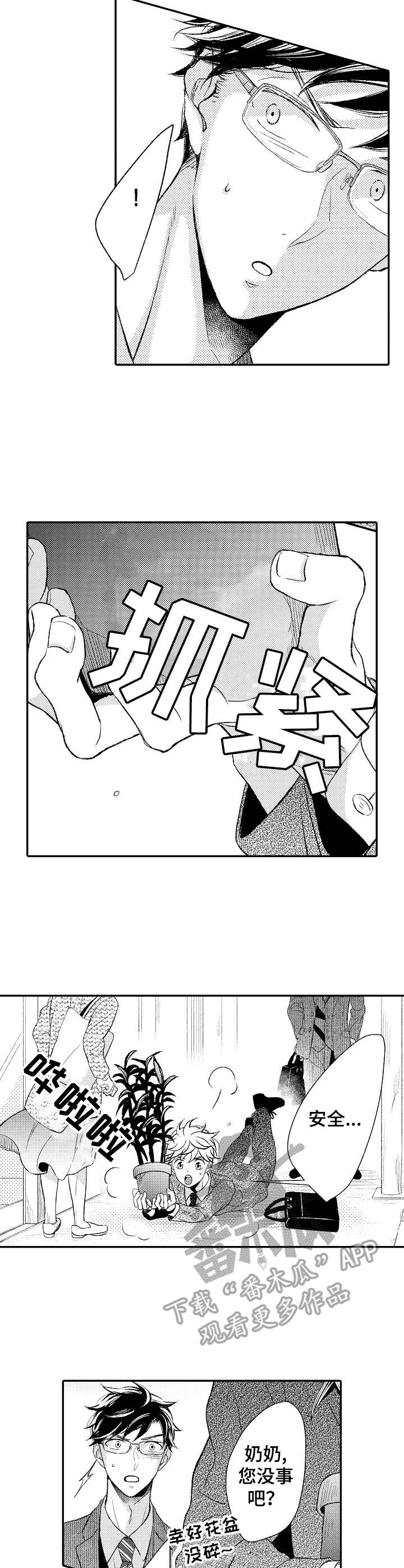 第5话2