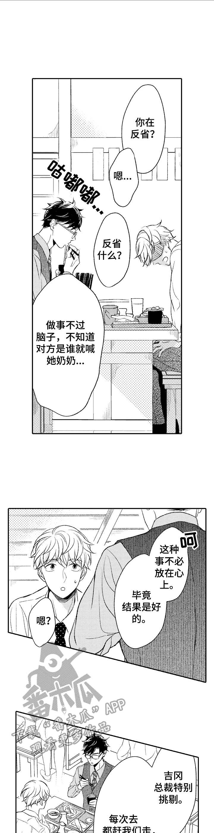 第5话6