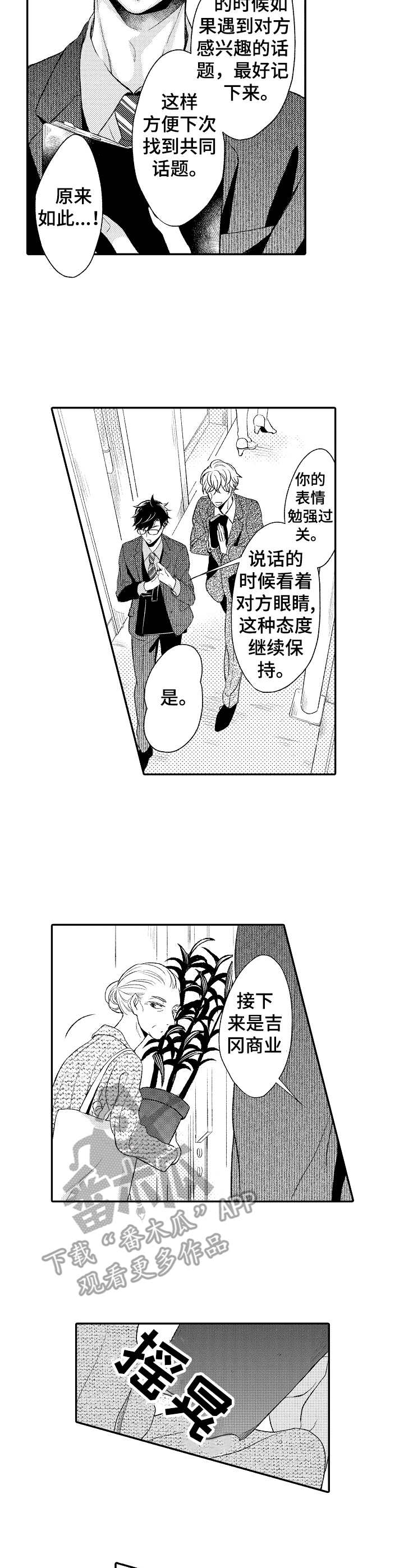 第5话1