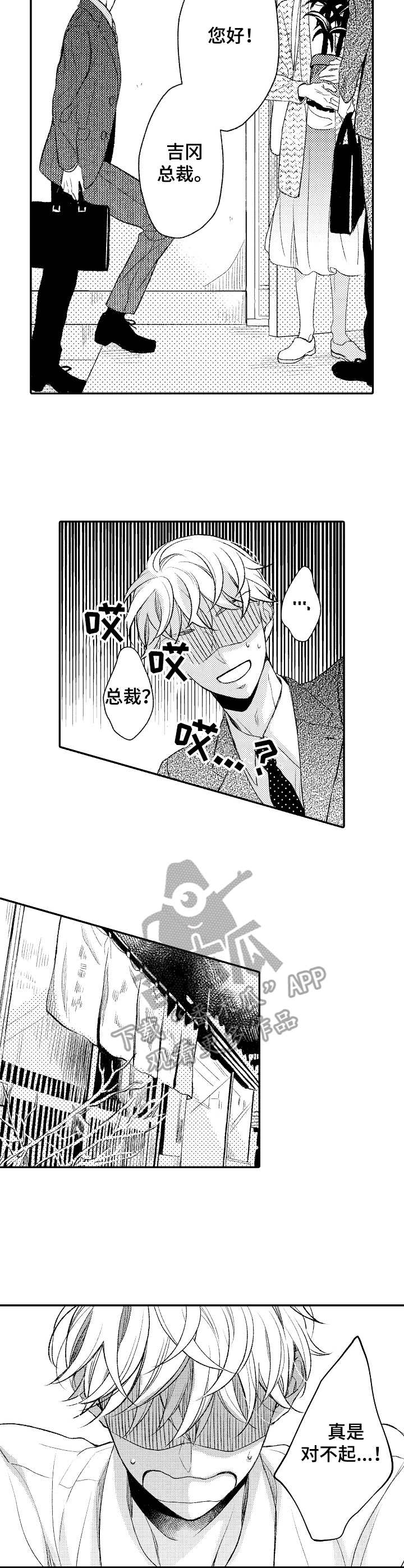 第5话5