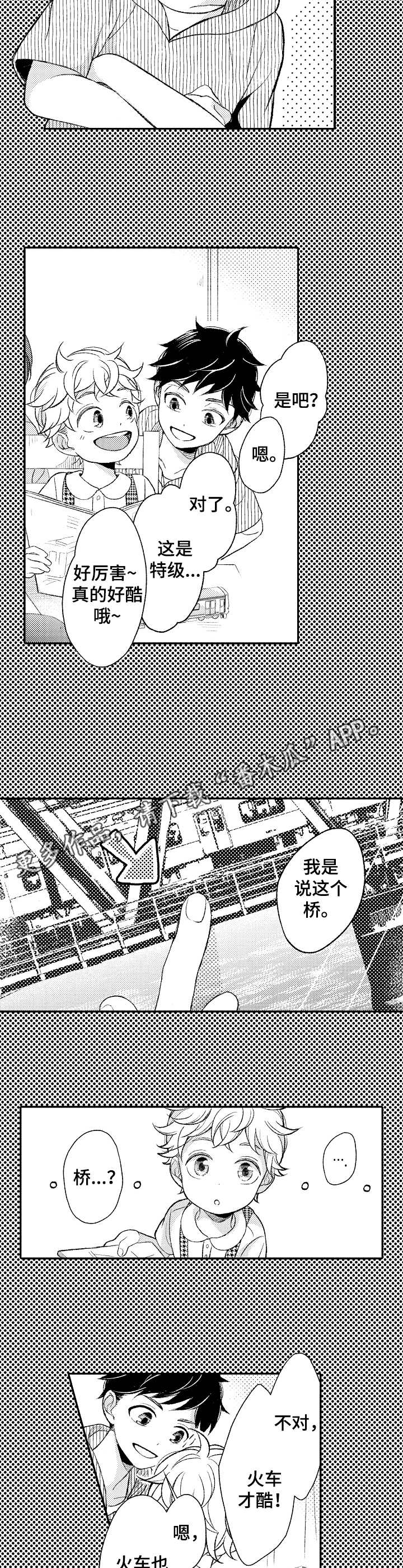 第2话8