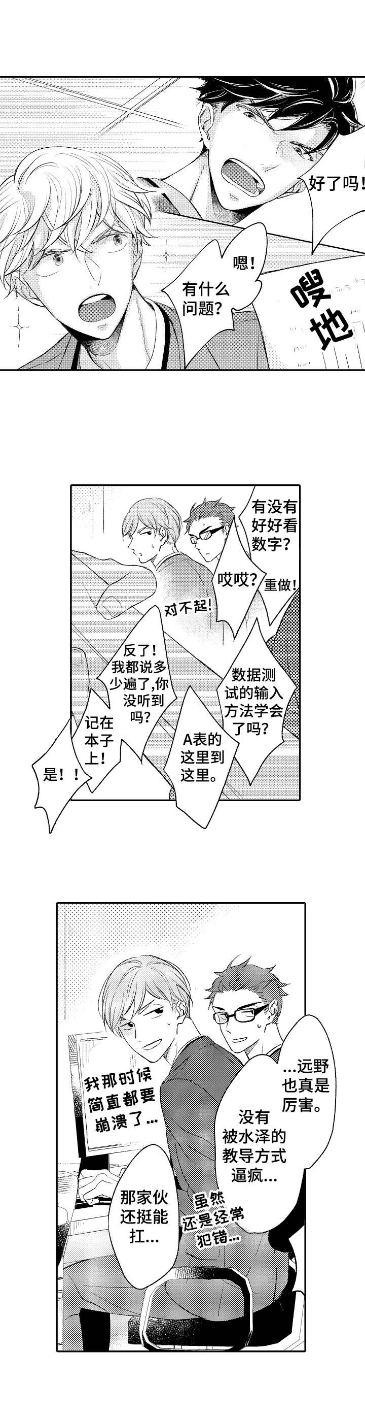 第1话7
