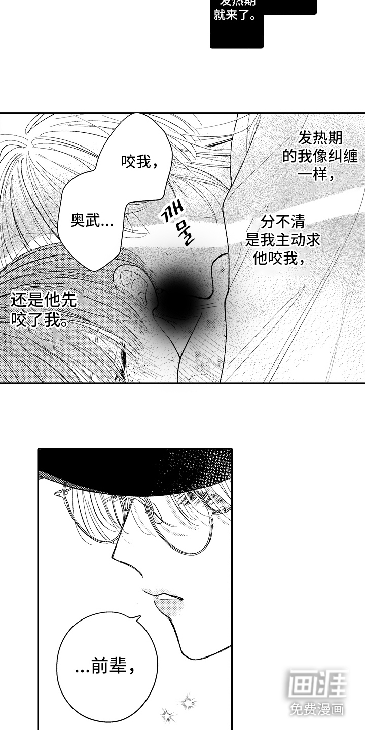 第18话7