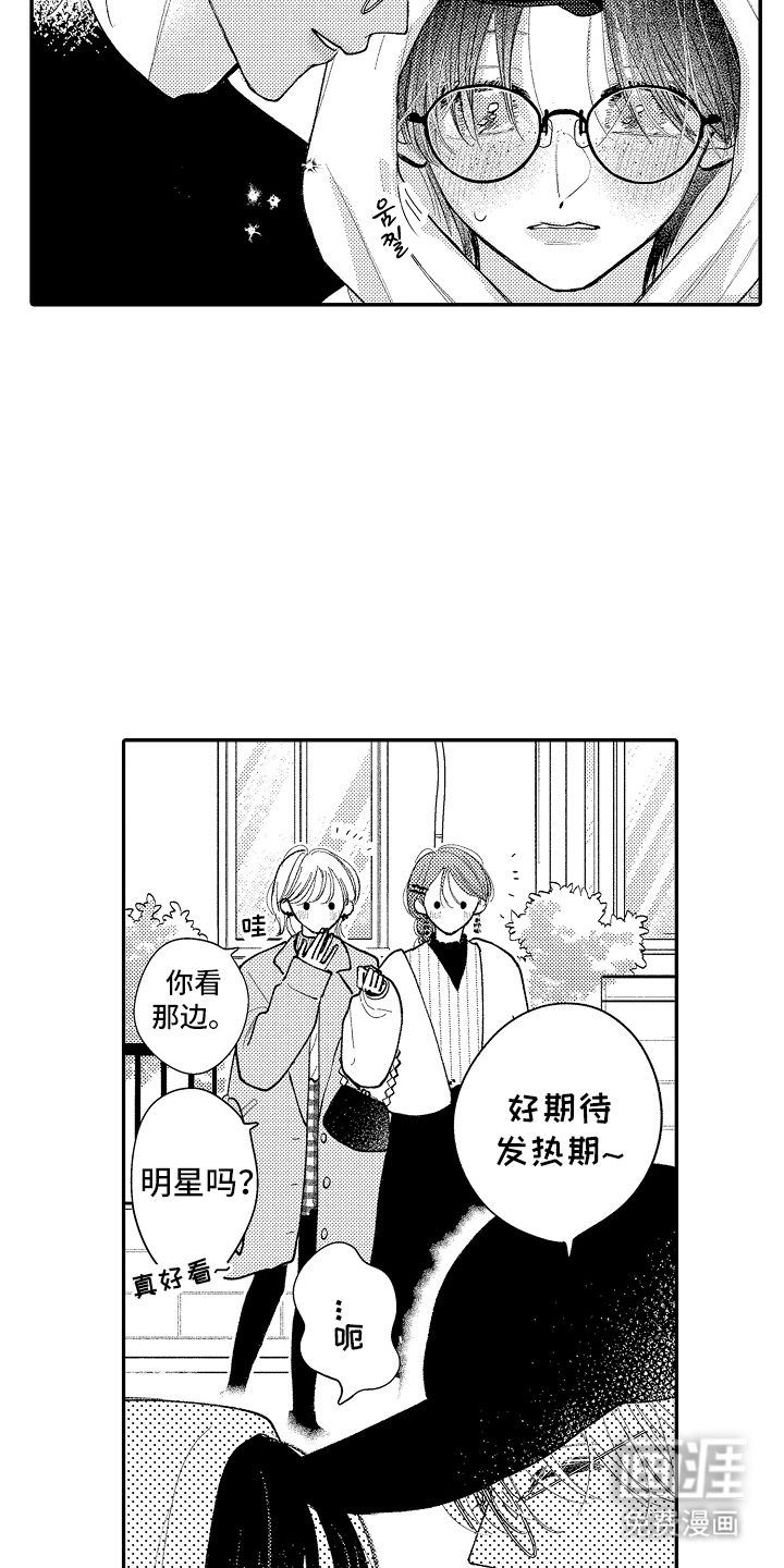 第17话8