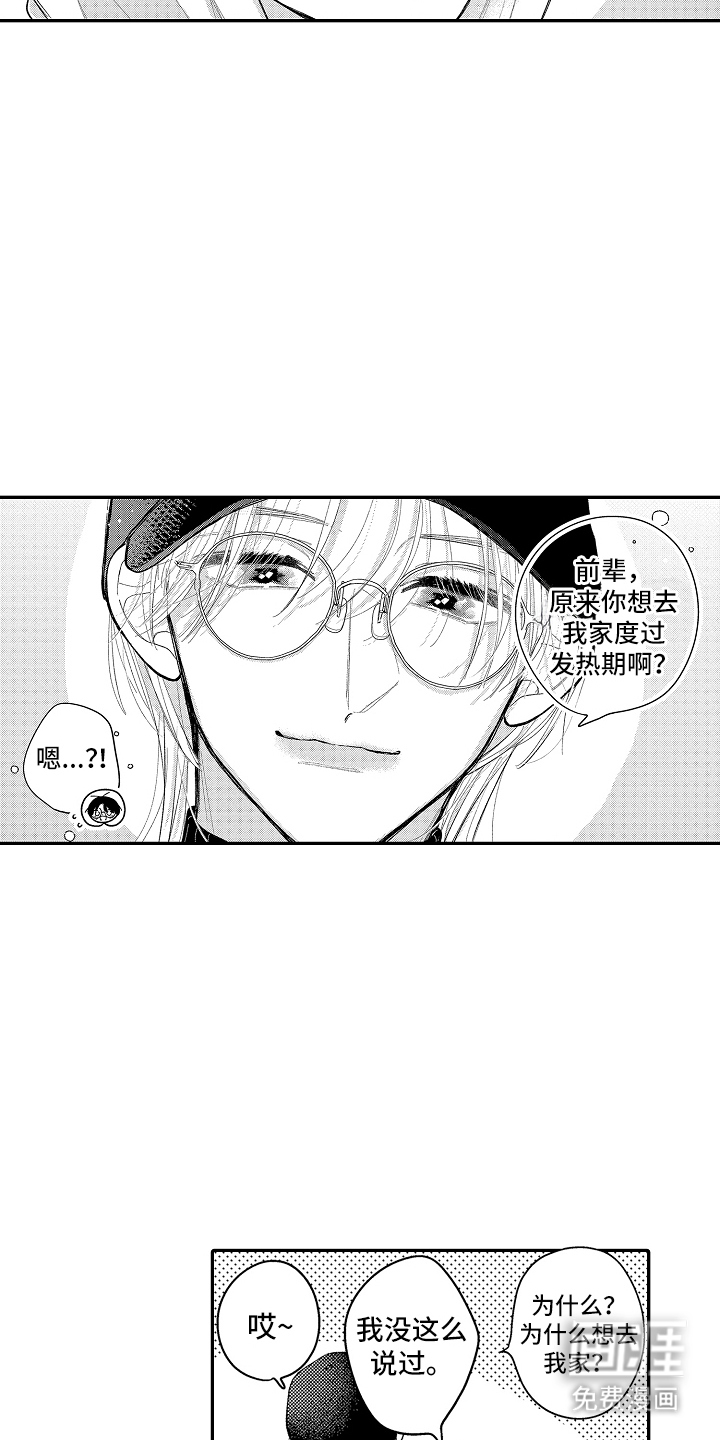 第17话6