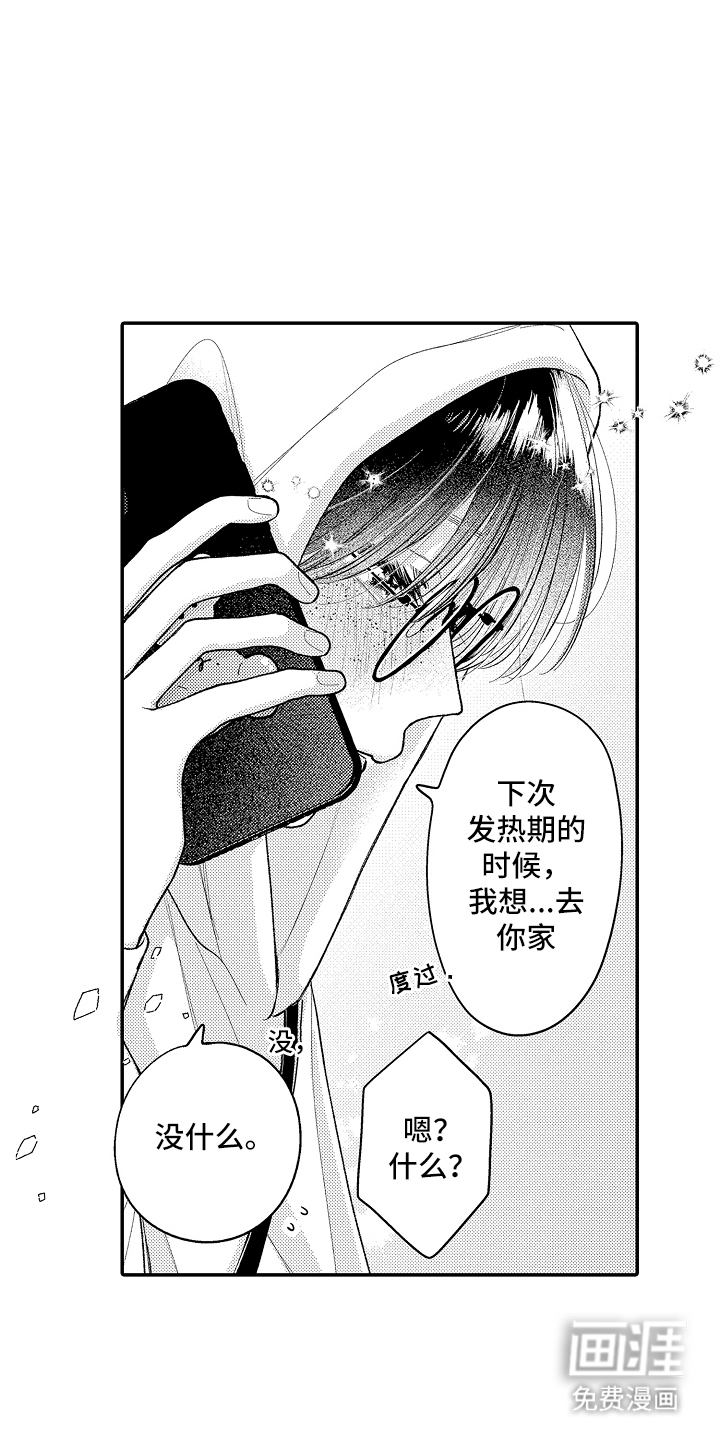 第17话4