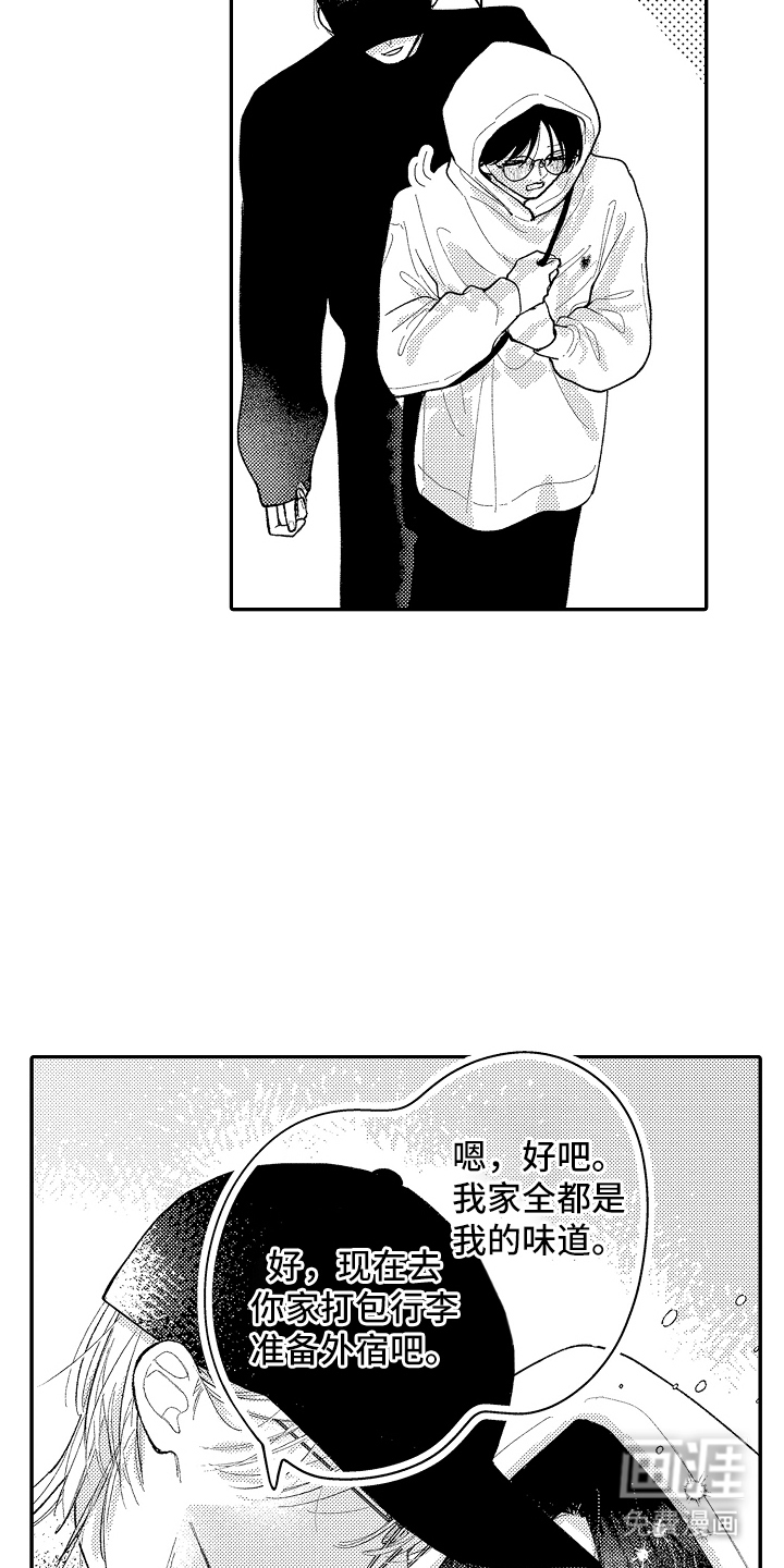 第17话7