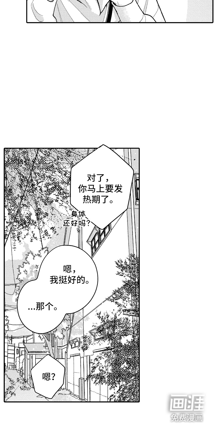 第17话3