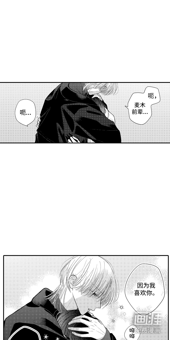 第16话12