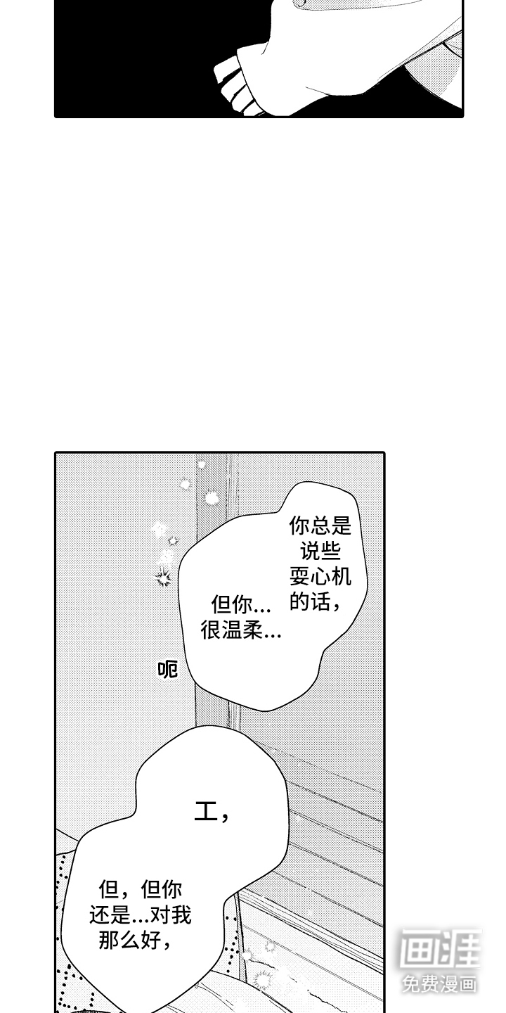 第16话10
