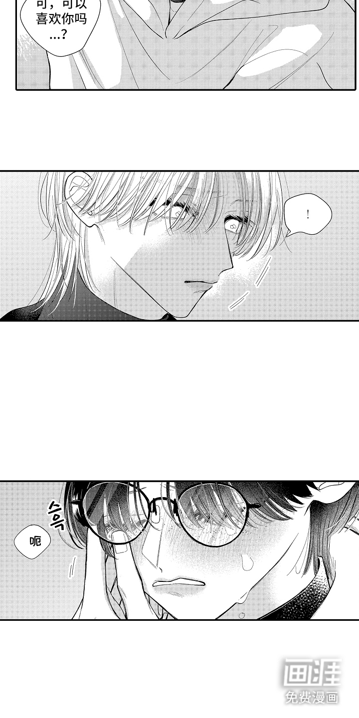 第16话8