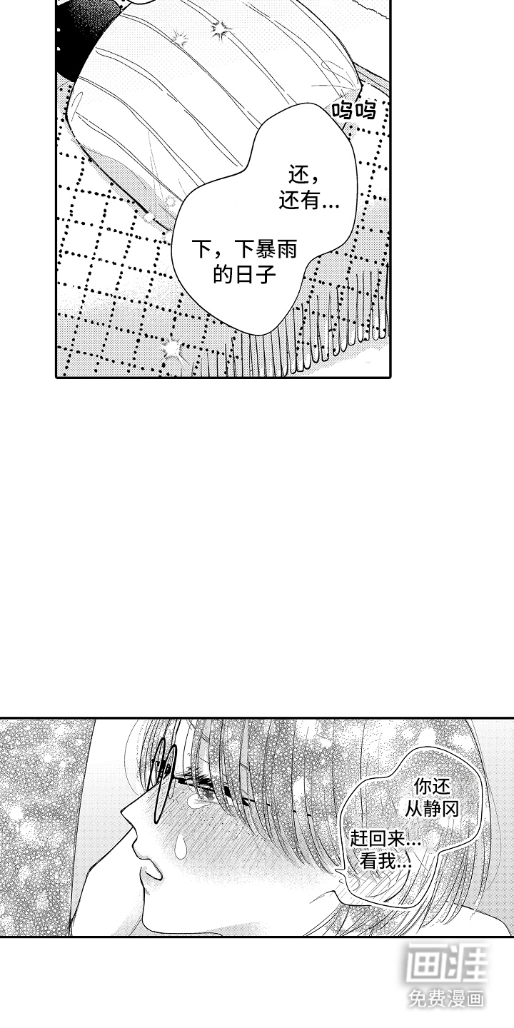 第16话11
