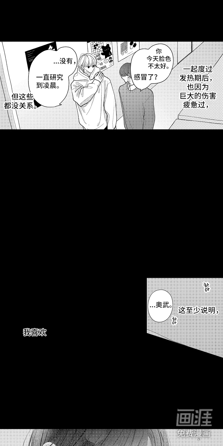 第15话12