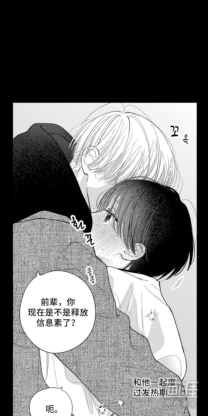 第15话7