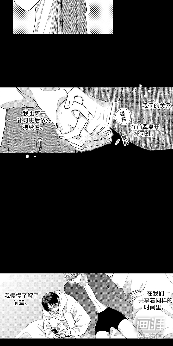 第15话9