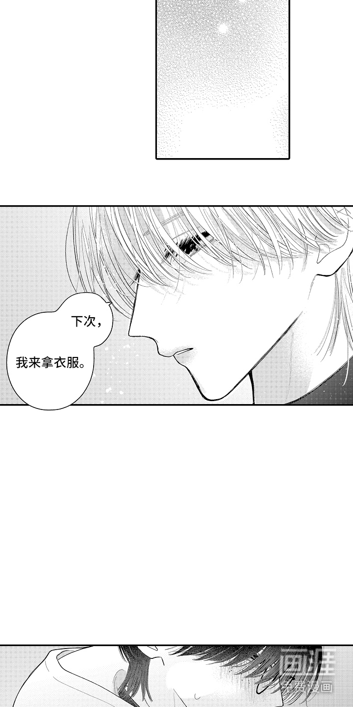 第14话 第12页