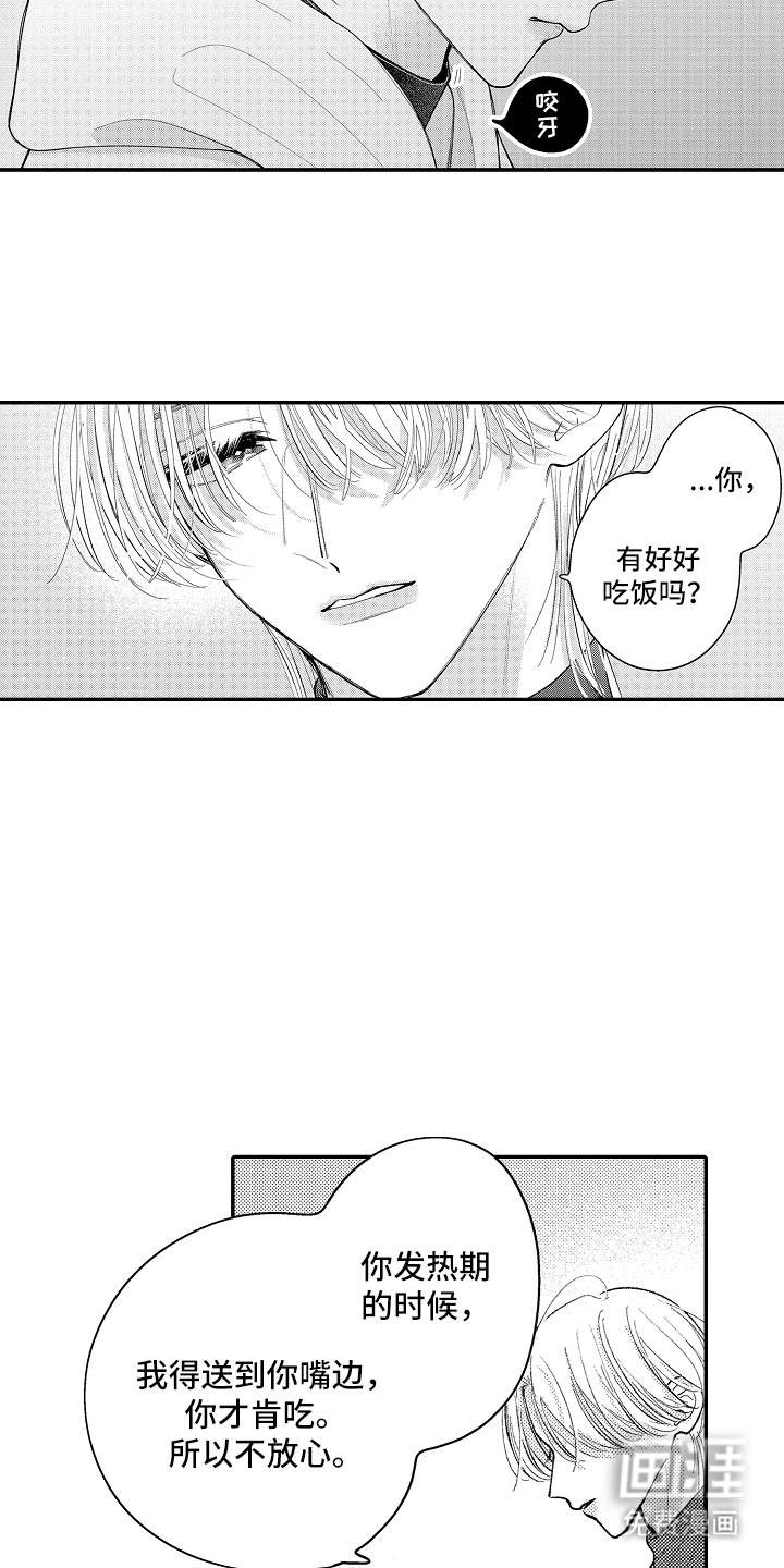 第14话 第13页