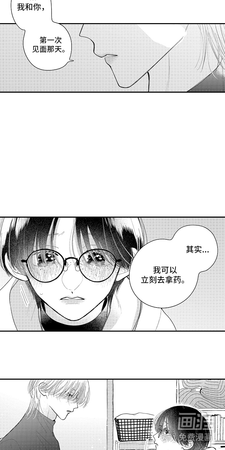 第14话 第19页