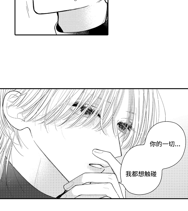 第14话 第21页