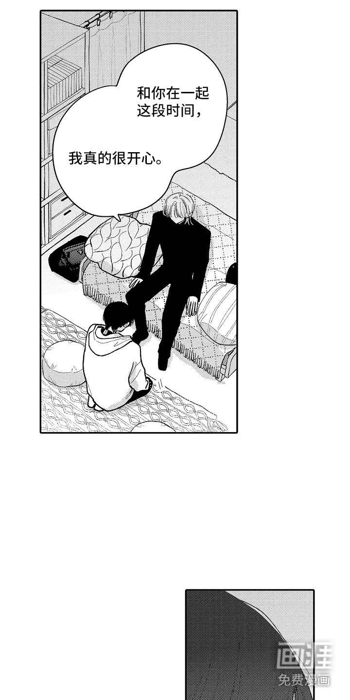 第14话 第16页