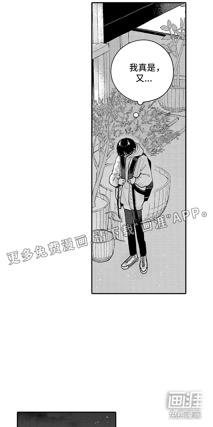 第14话 第2页