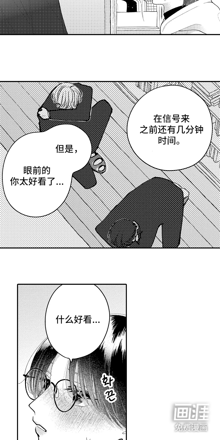 第14话 第20页