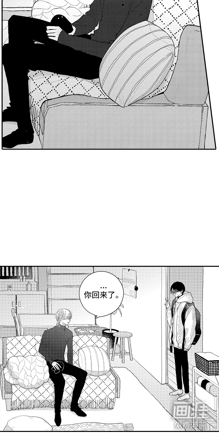 第14话 第6页