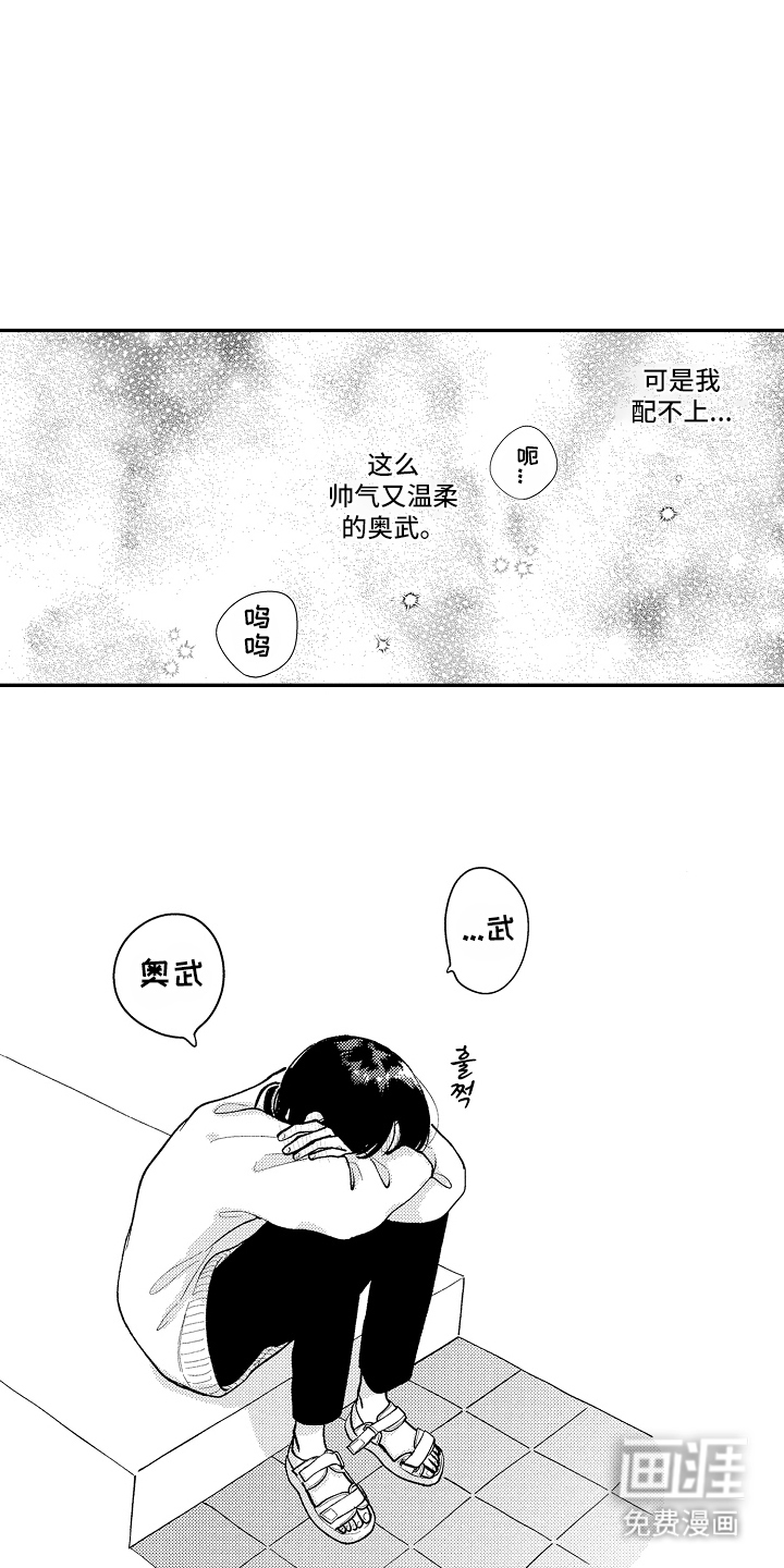 第11话7