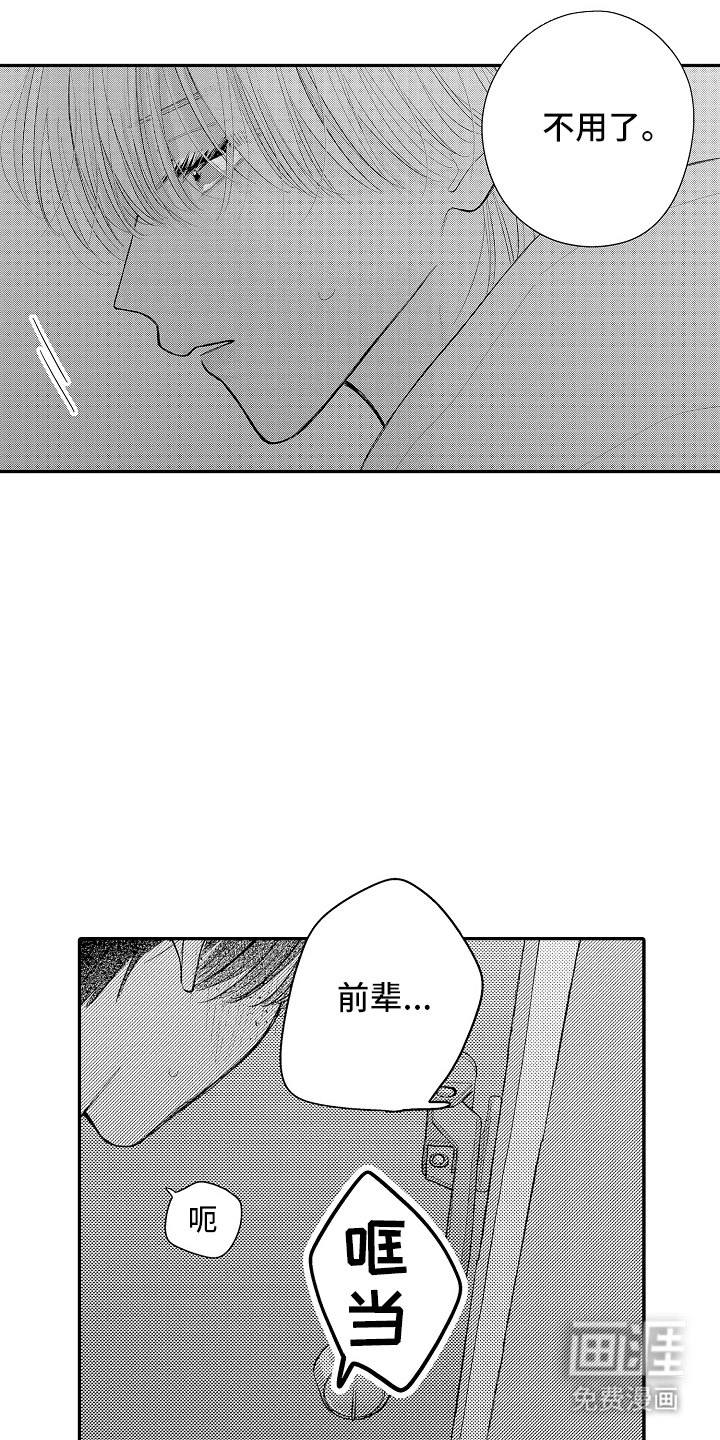 第11话3