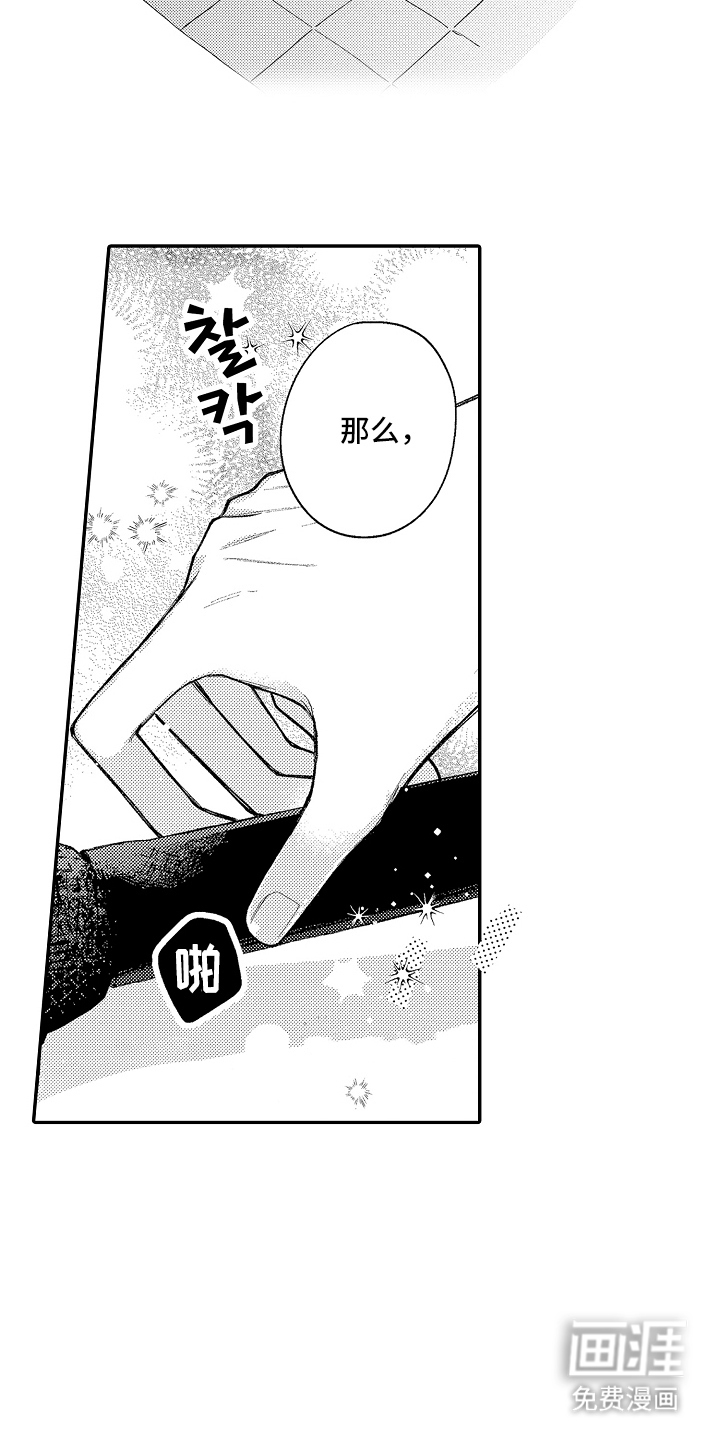 第11话8