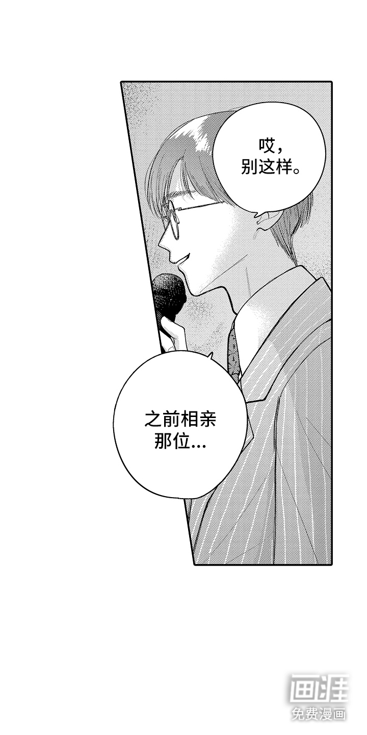 第11话14