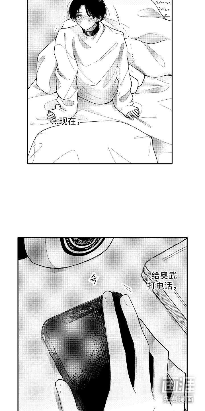 第9话7