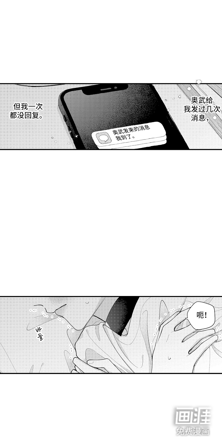 第9话5