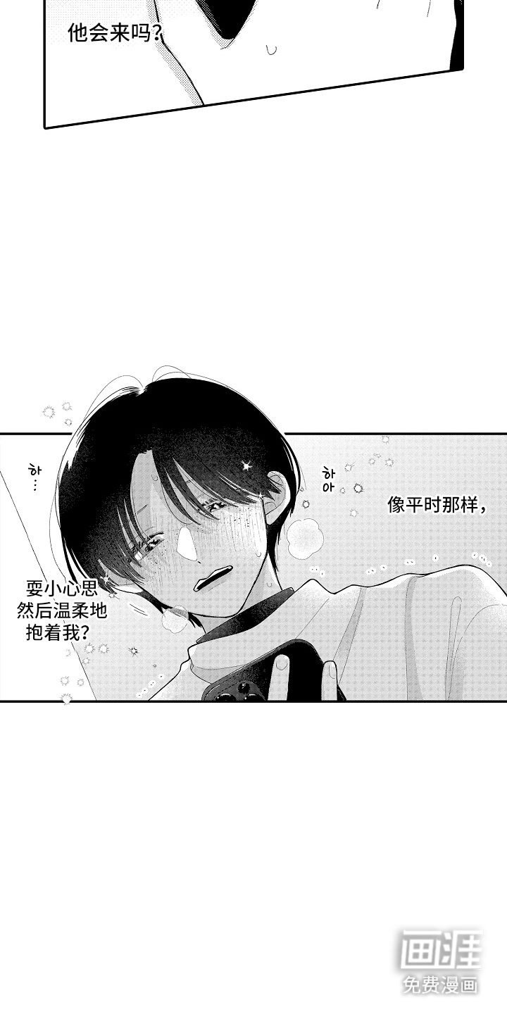 第9话8