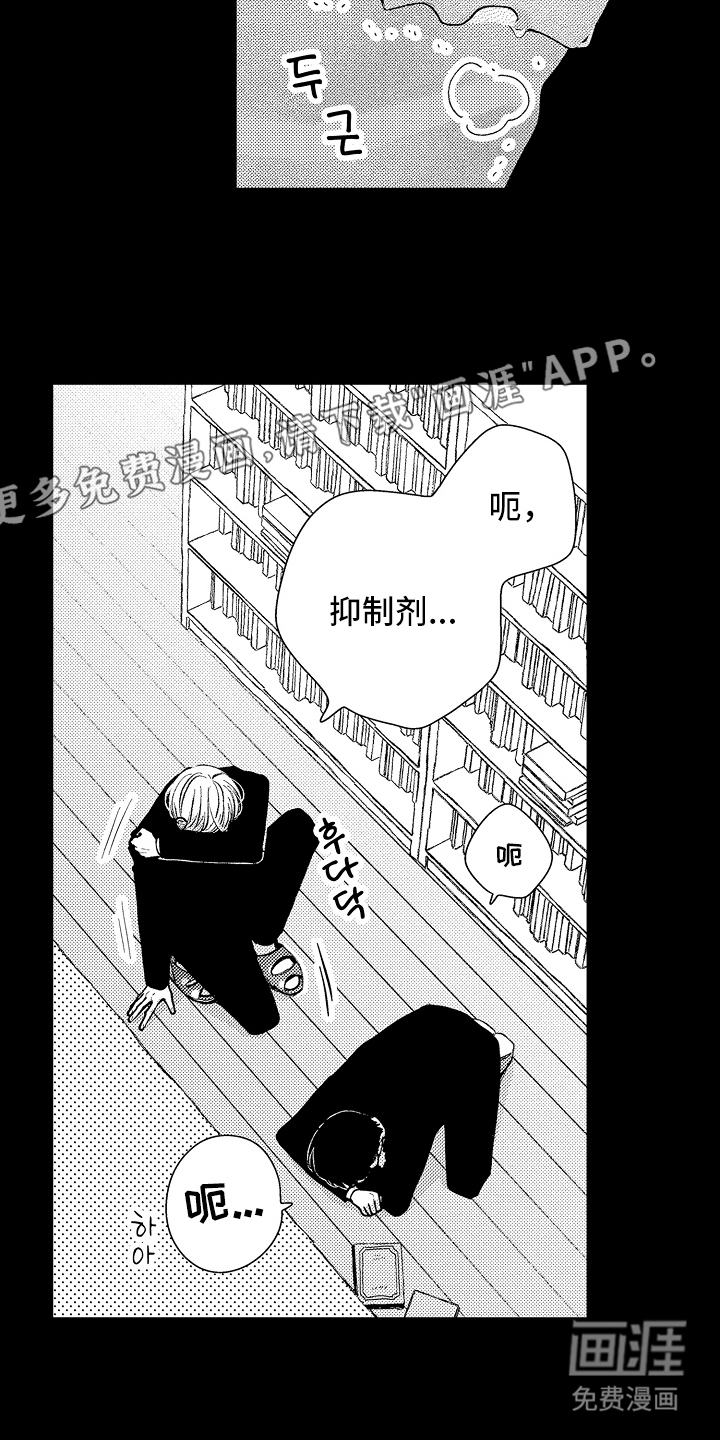 第8话 第2页