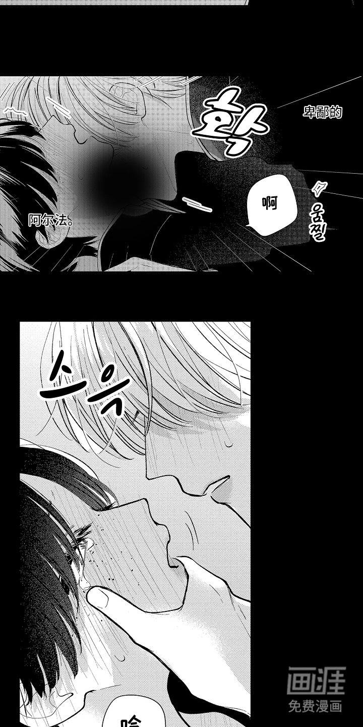 第8话 第9页